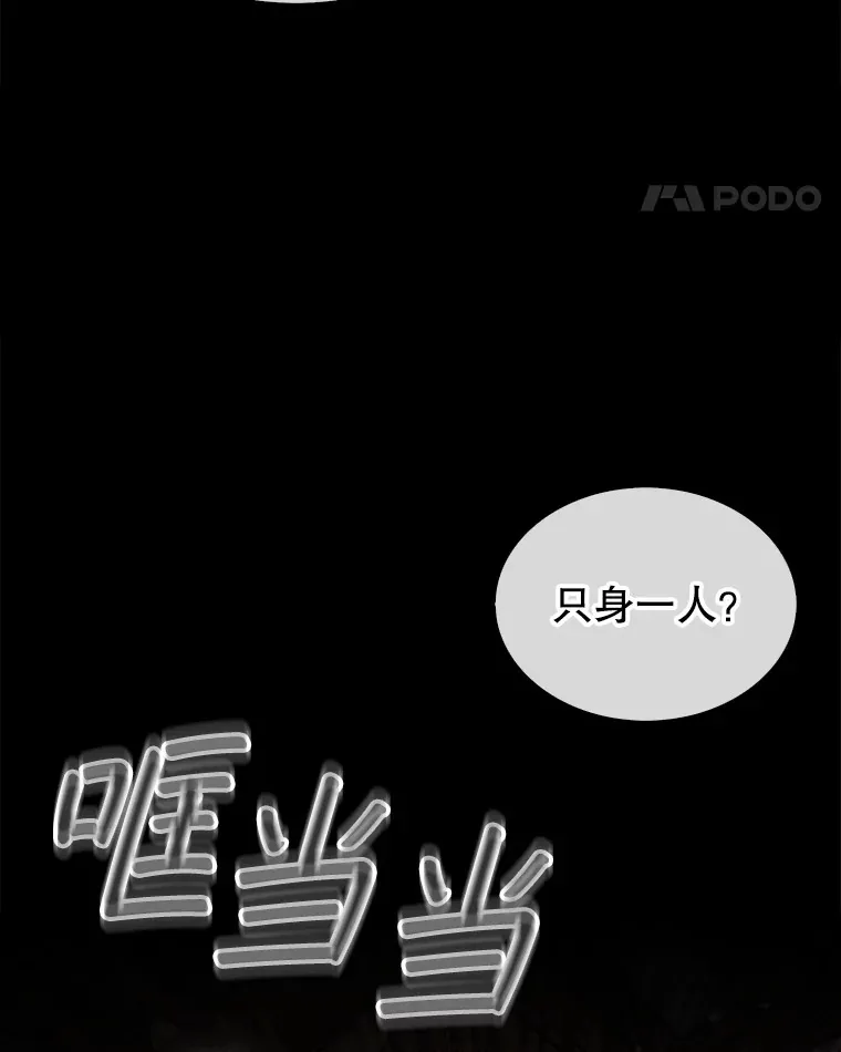 25.鱼龙混杂的公会128