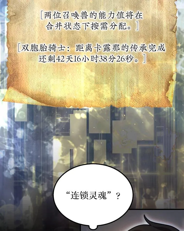47.和卡伦在诺维拉58