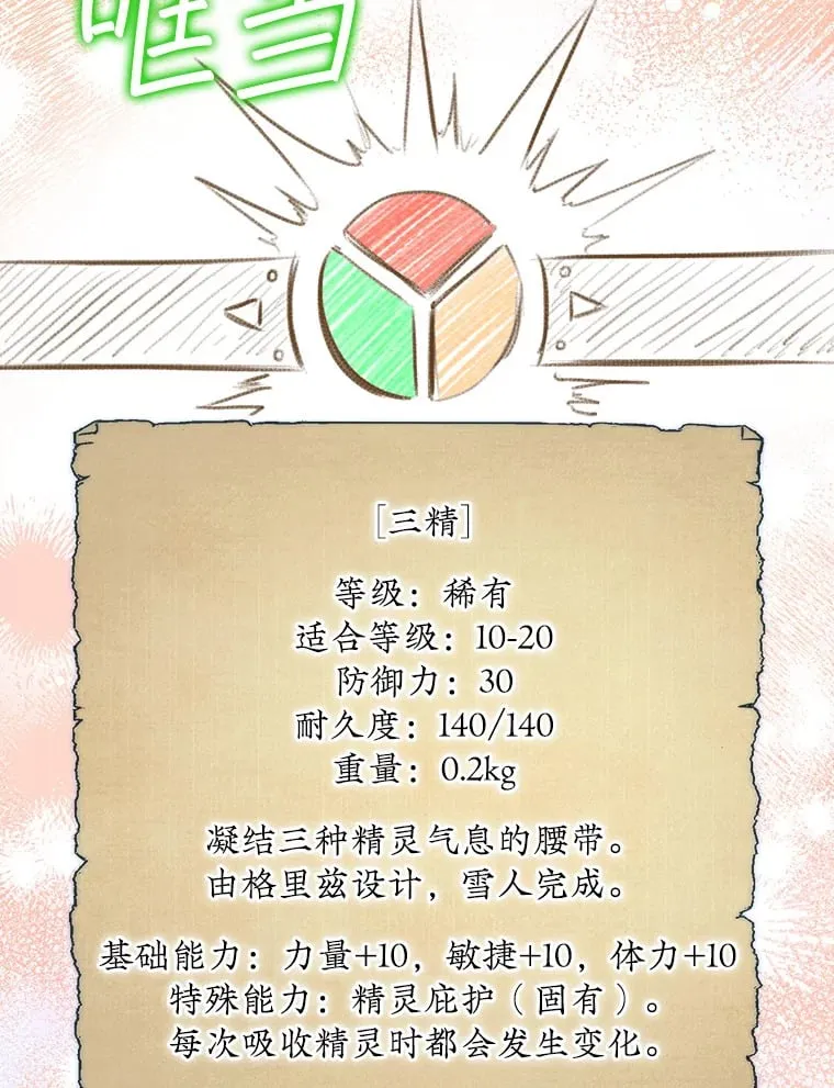 32.精灵的烦恼41