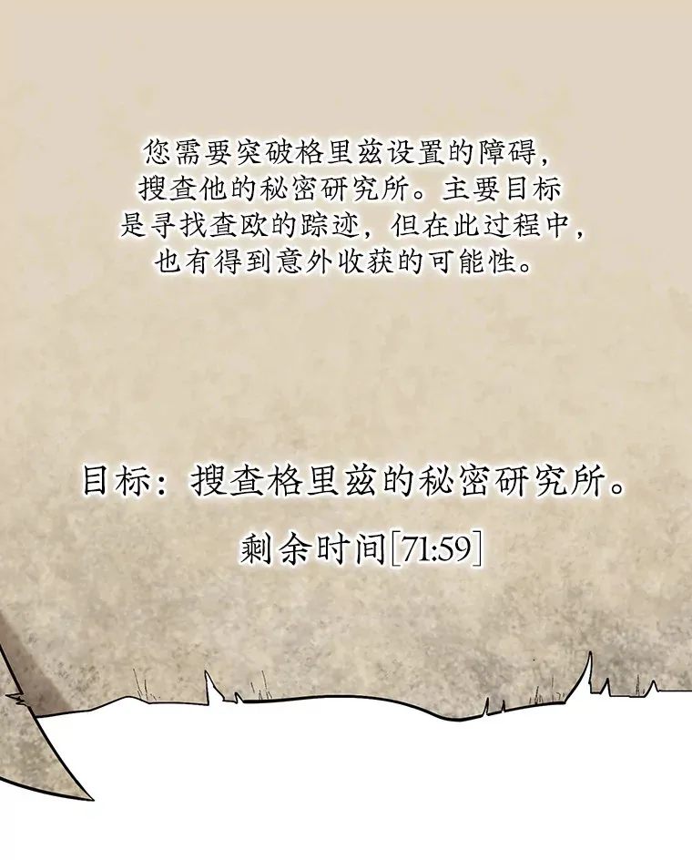 28.秘密研究所81