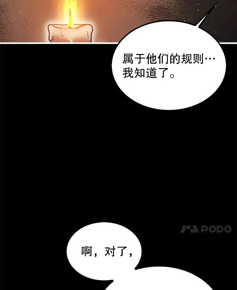25.鱼龙混杂的公会52