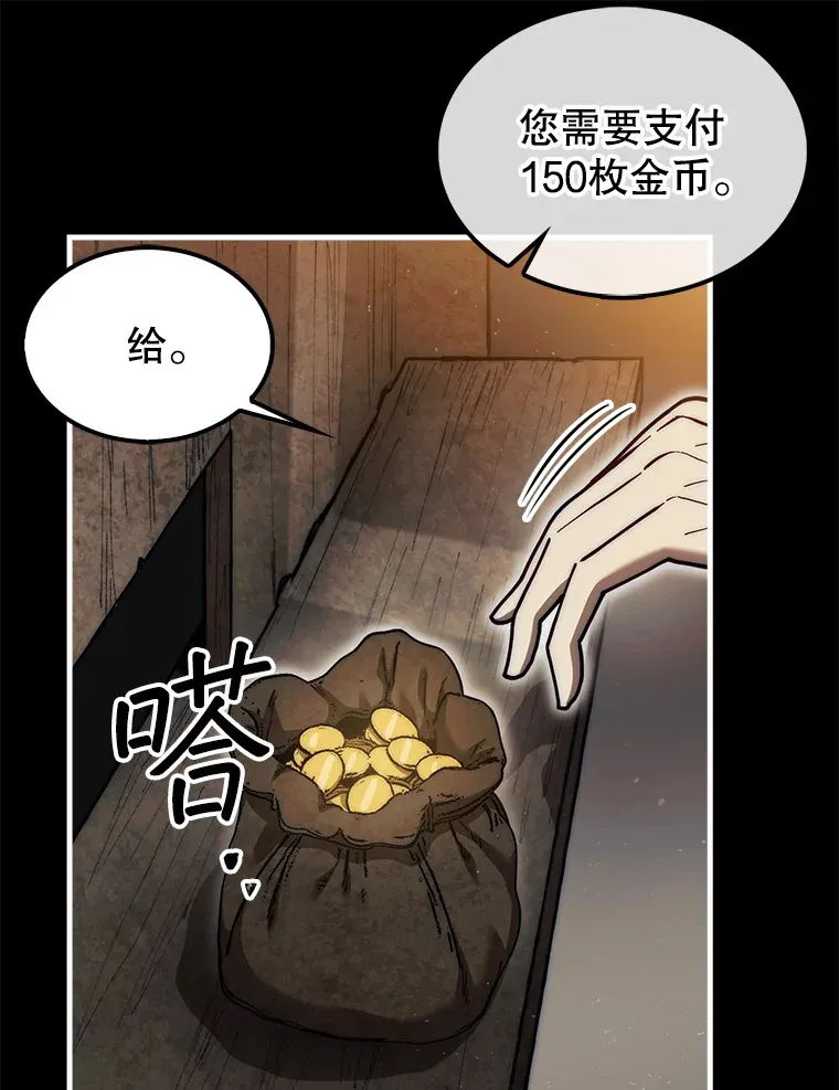 25.鱼龙混杂的公会33