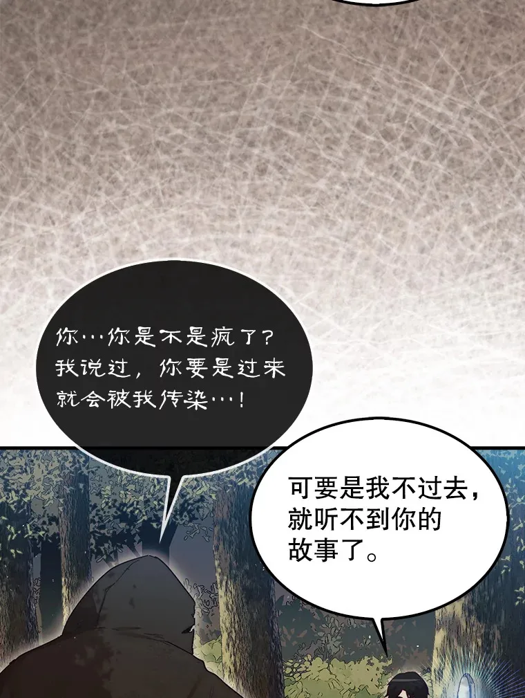 6.被抛弃的巨怪87