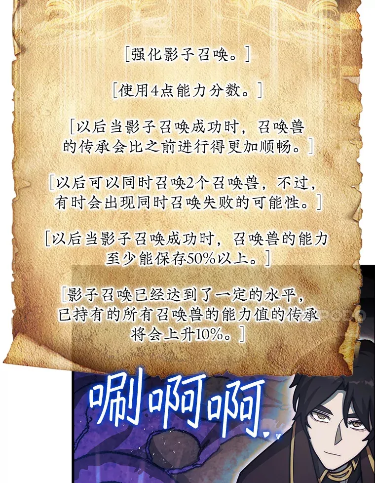 25.鱼龙混杂的公会84