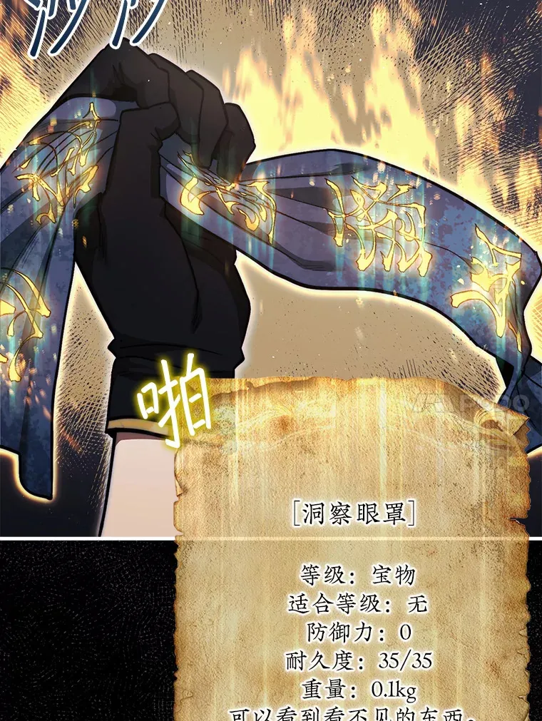 22.获得洞察眼19