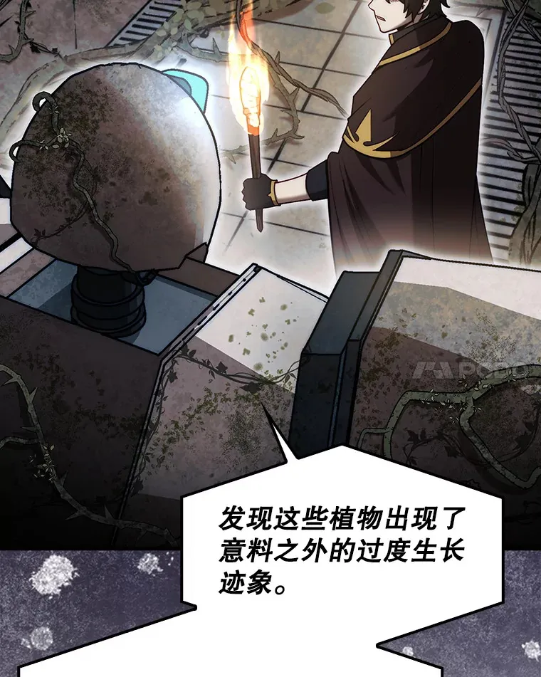 29.勇闯研究基地102