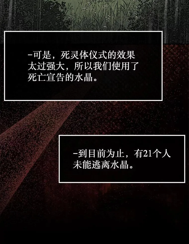44.卡伦的精神世界10