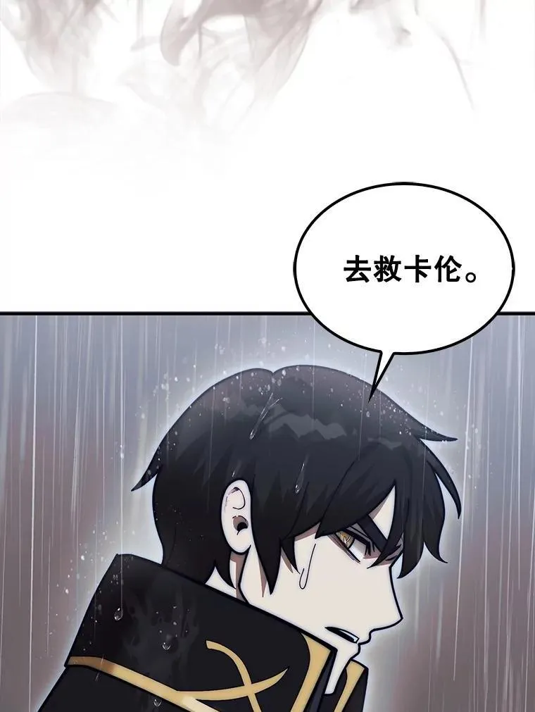 45.死灵体卡伦79
