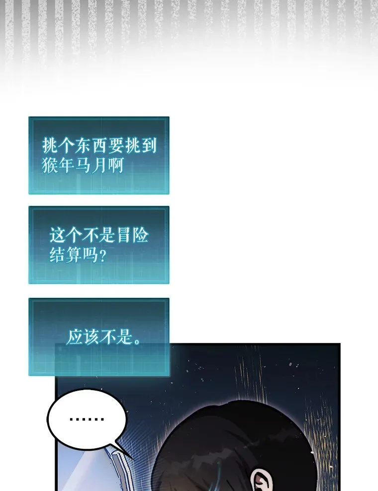 22.获得洞察眼11