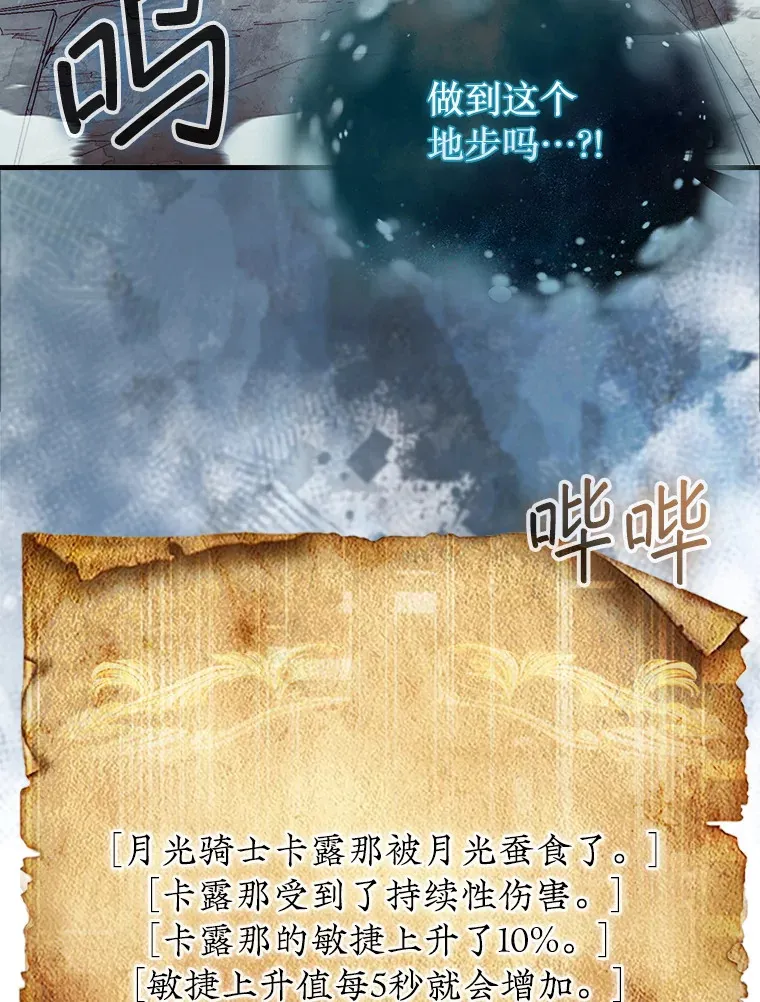 5.收获月光骑士17