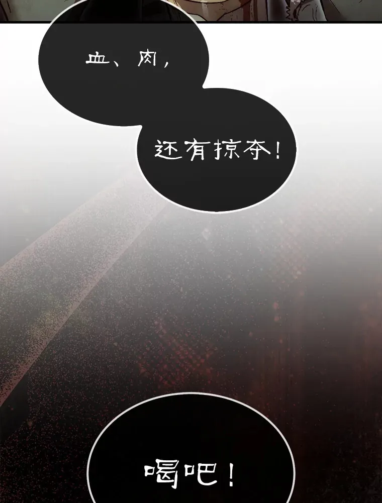 8.进入岩牙部落114