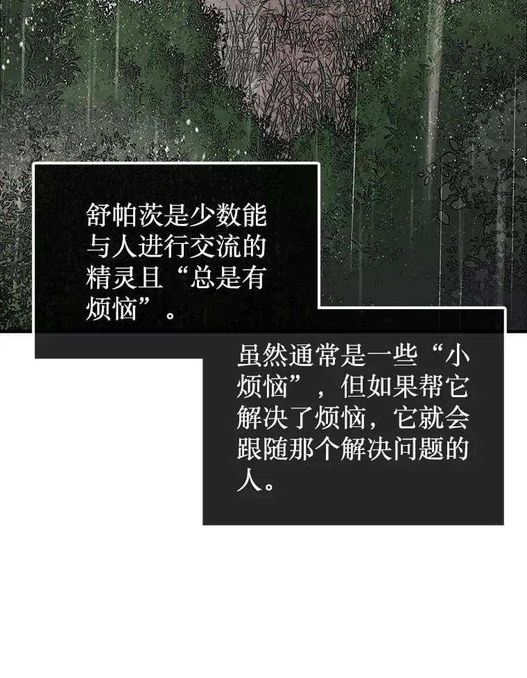 32.精灵的烦恼111