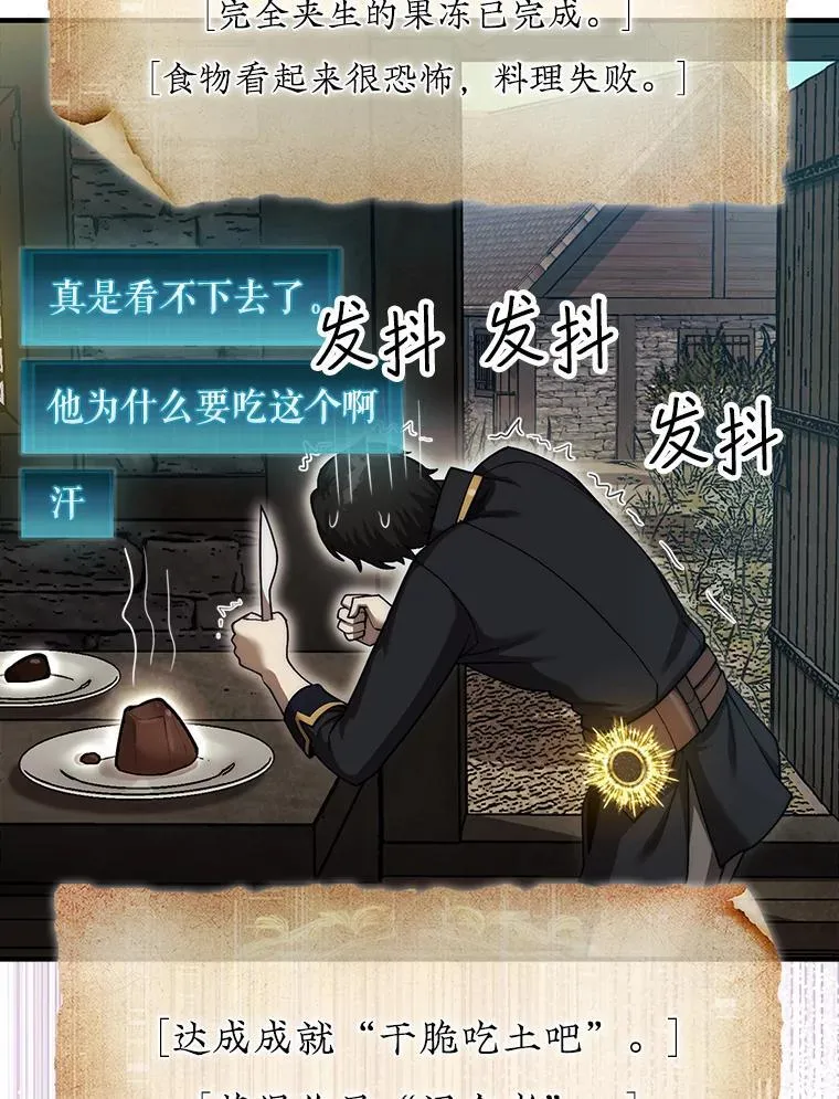 38.制作料理109