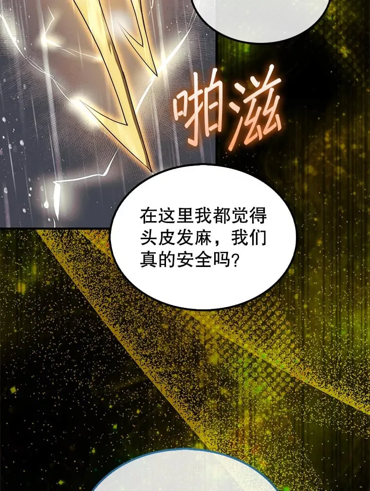 32.精灵的烦恼97