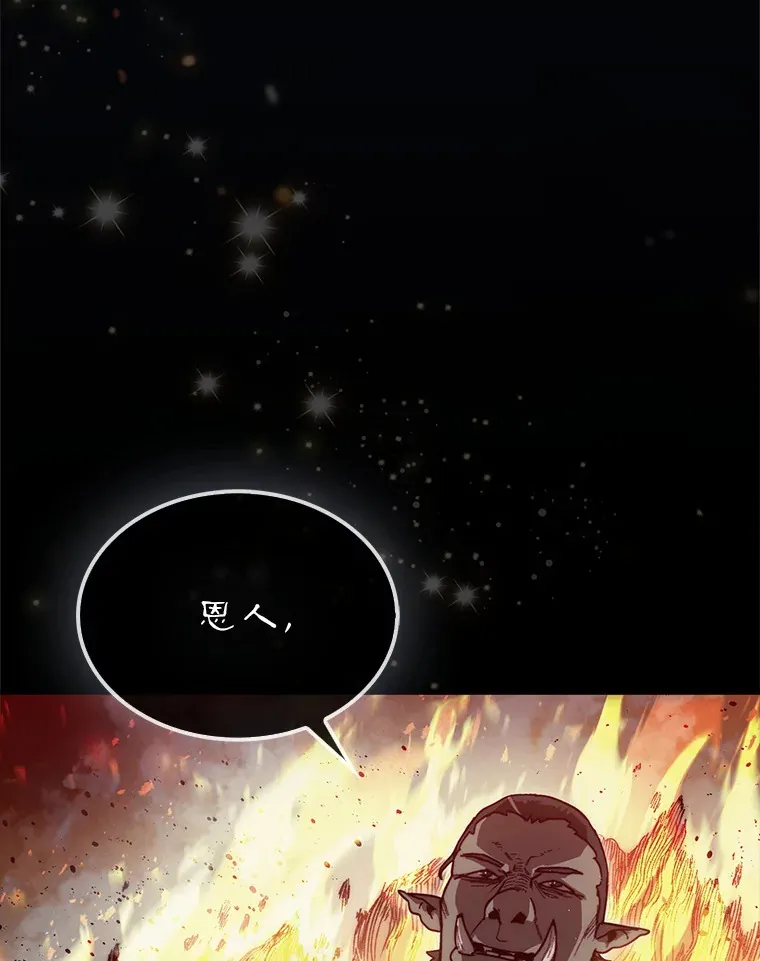 8.进入岩牙部落41