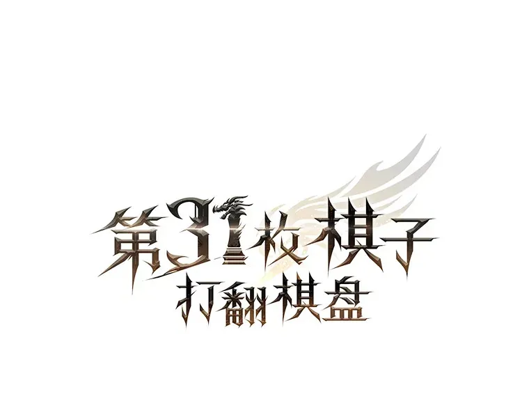 27.清除两个公会98