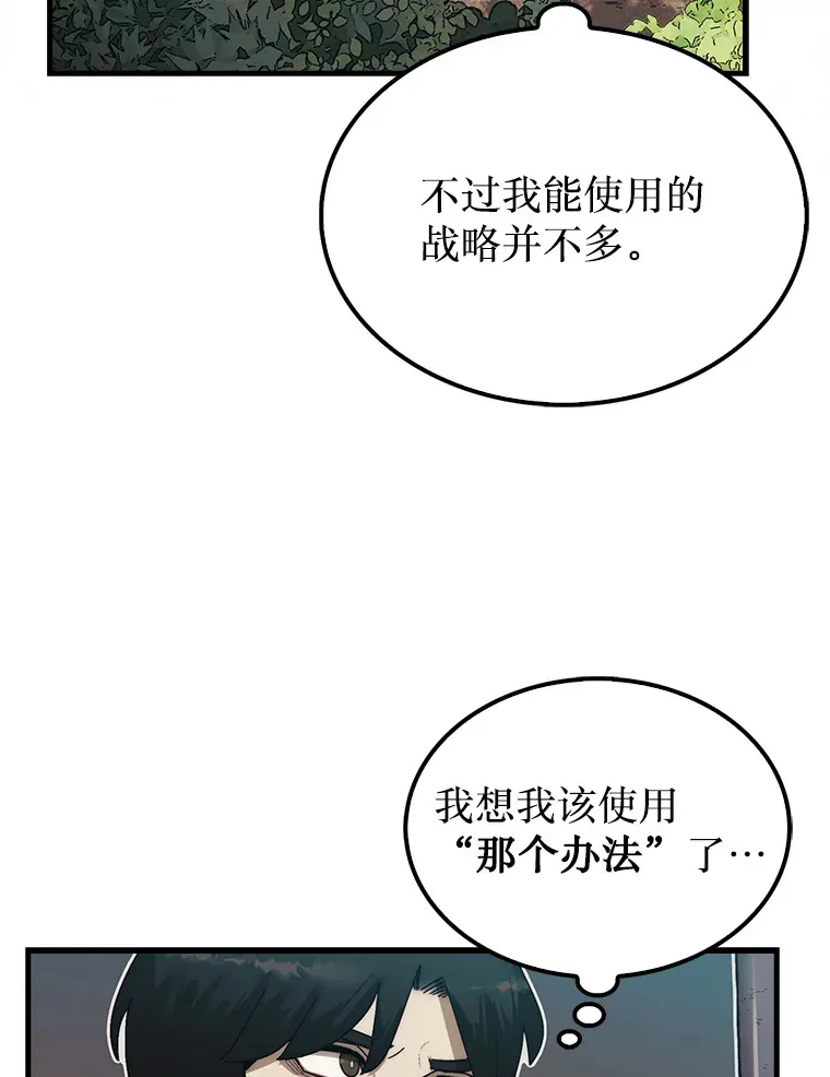 6.被抛弃的巨怪20