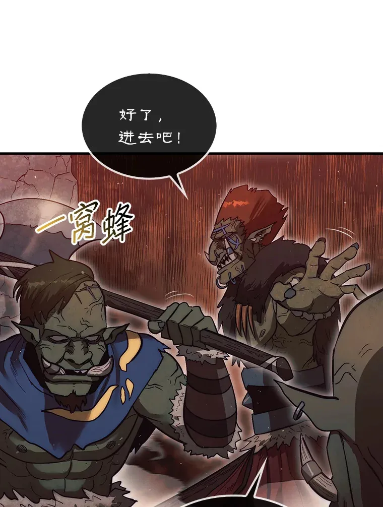 9.自相残杀108