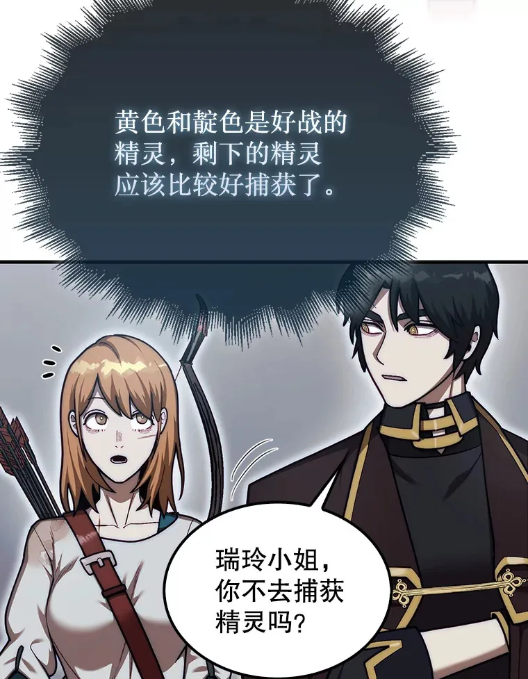 33.捕获7种精灵69
