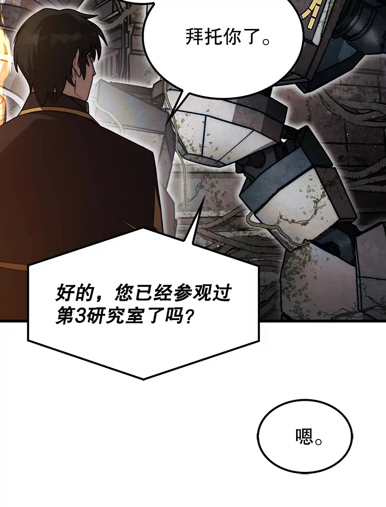 29.勇闯研究基地26