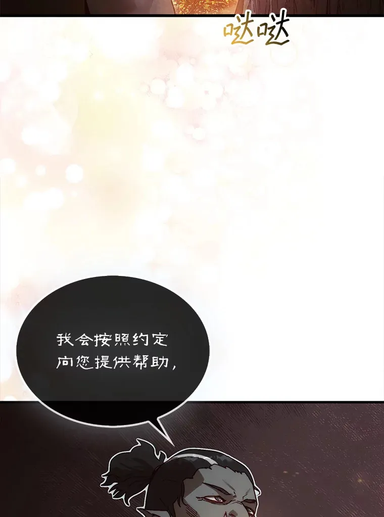 8.进入岩牙部落4