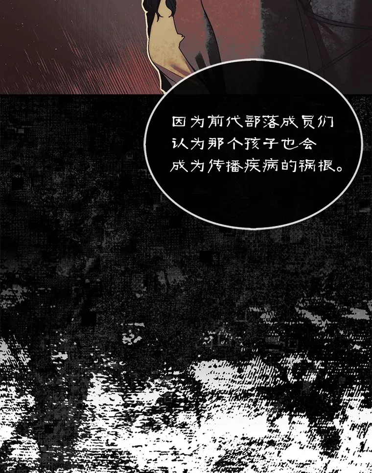 6.被抛弃的巨怪118