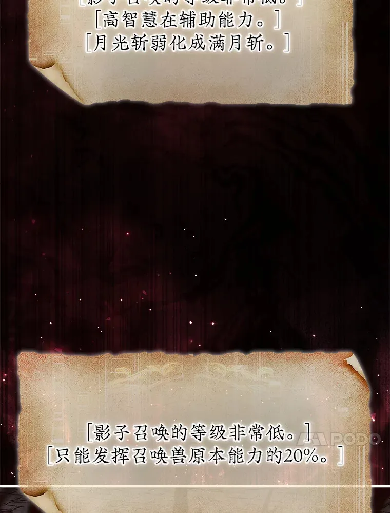 5.收获月光骑士74