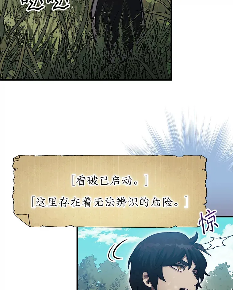 28.秘密研究所88