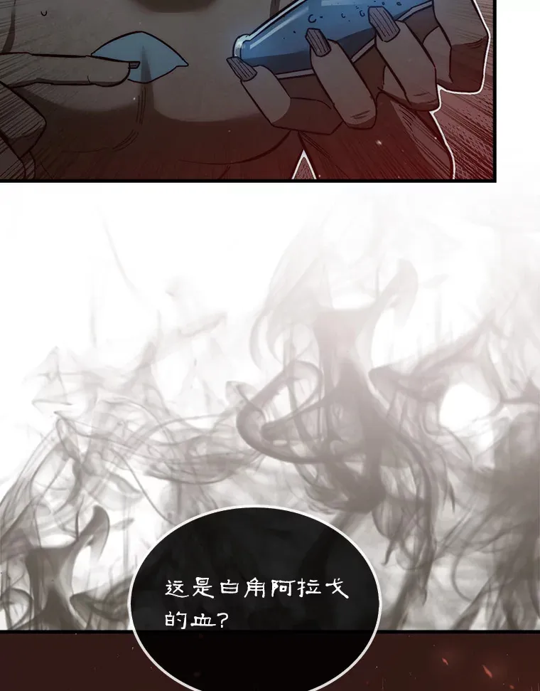 8.进入岩牙部落91