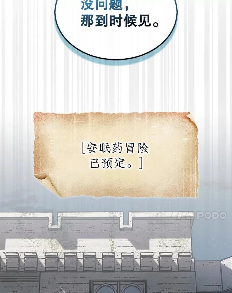 49.前往阴影峡谷6