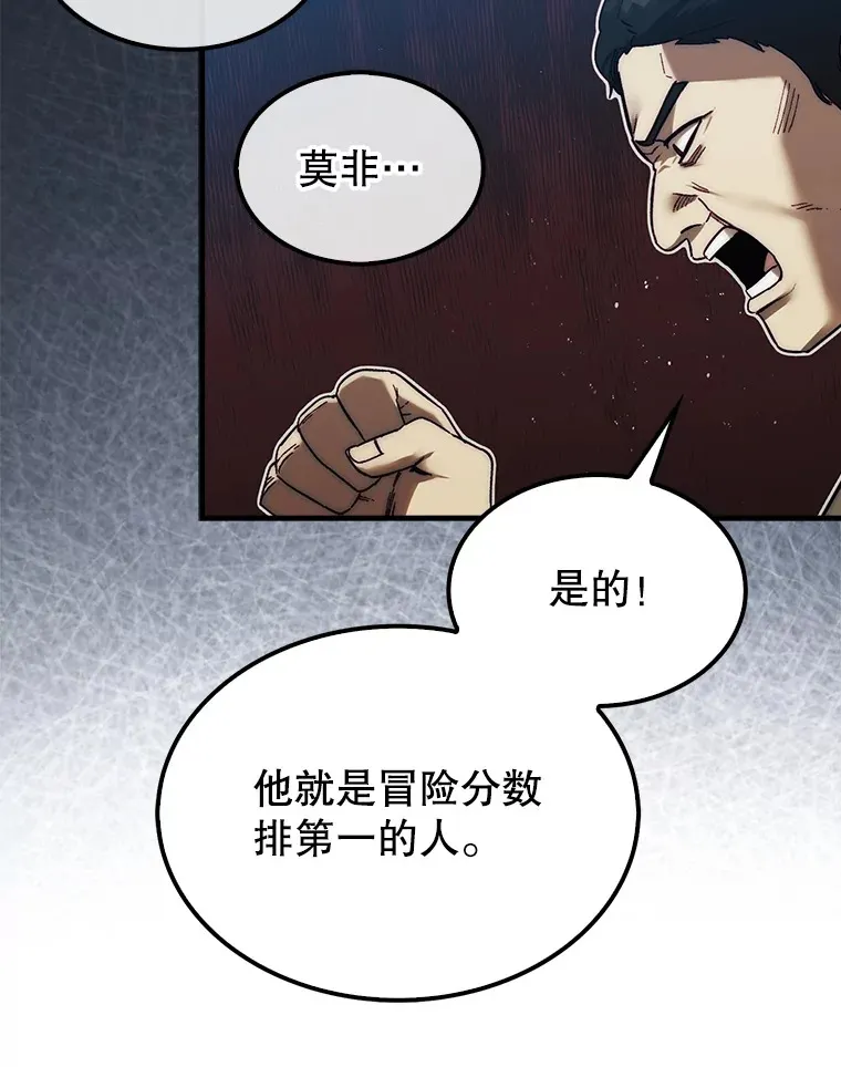 14.人心惶惶53