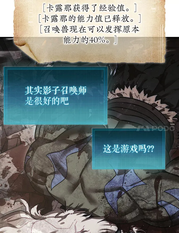 12.打败贾迈德66