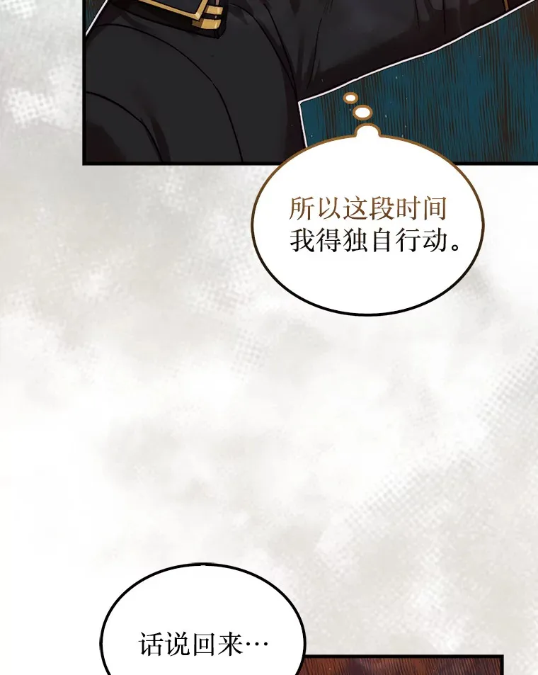 14.人心惶惶108