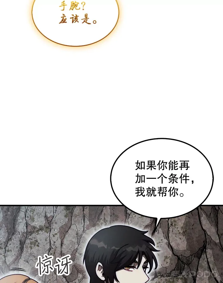 33.捕获7种精灵13