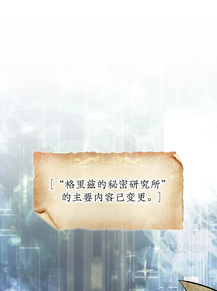28.秘密研究所135