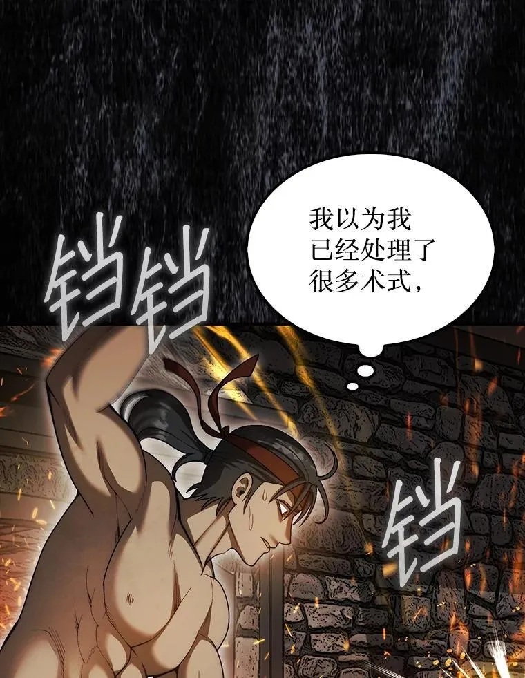 43.死灵体18