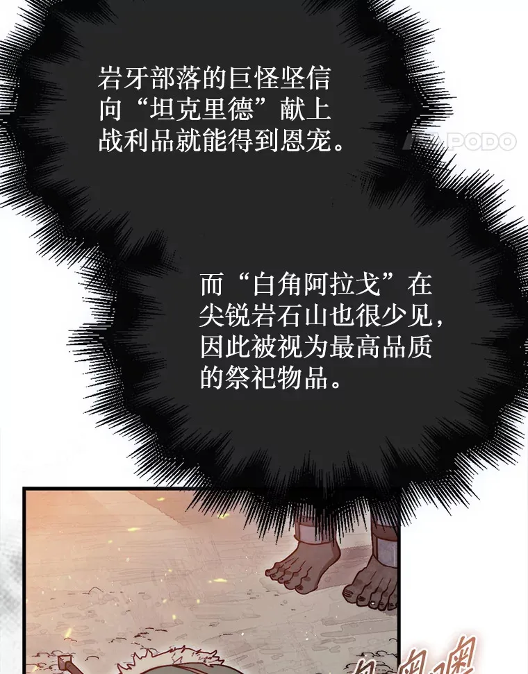 8.进入岩牙部落96