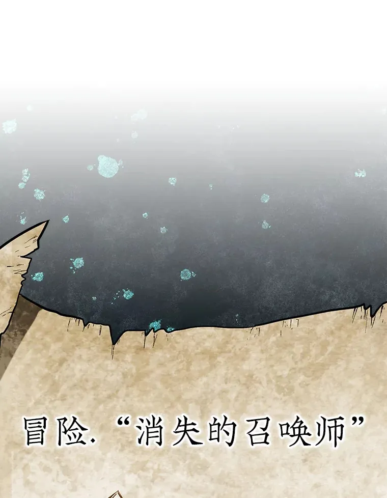25.鱼龙混杂的公会77