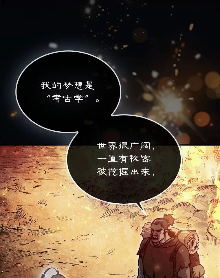 8.进入岩牙部落39