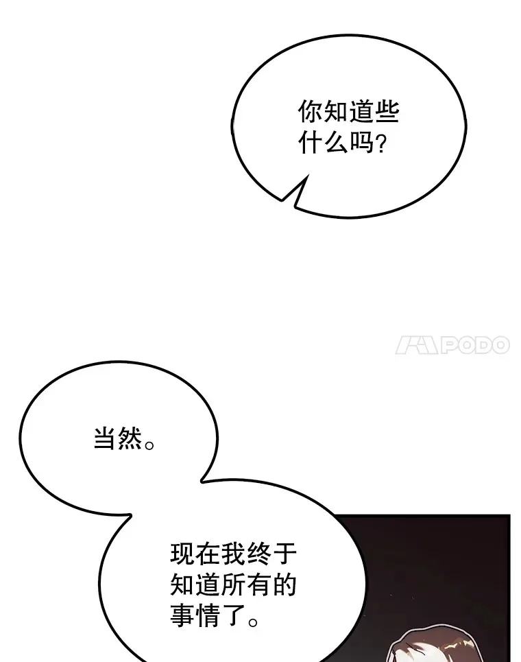 15.找回记忆的碎片29