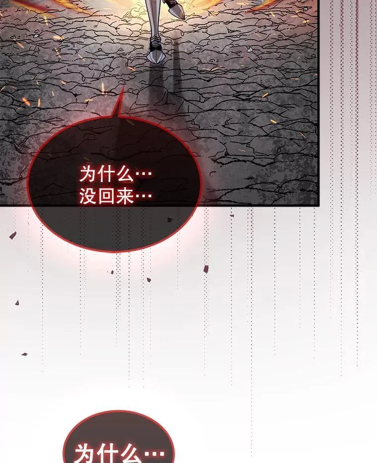 45.死灵体卡伦158