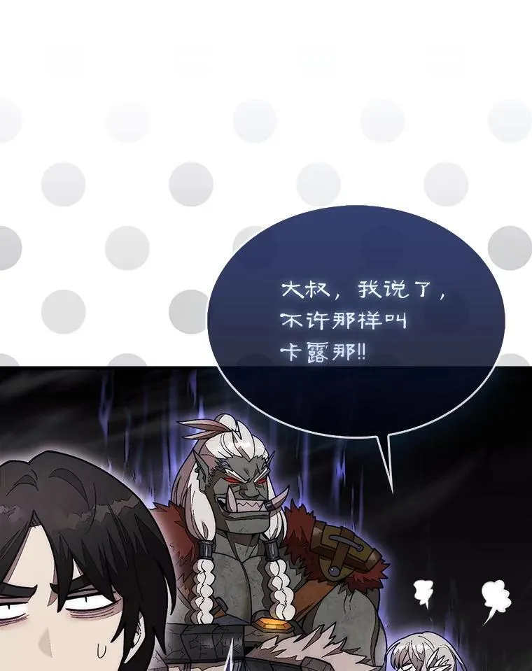 47.和卡伦在诺维拉28