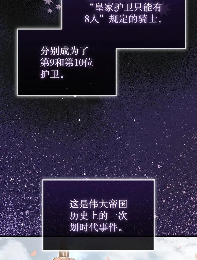 44.卡伦的精神世界101