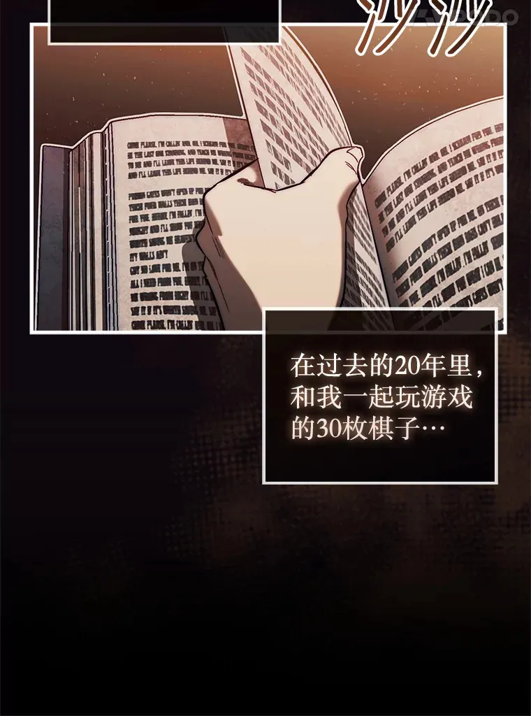 15.找回记忆的碎片74