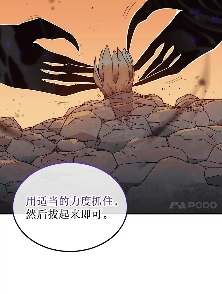 7.治疗巨怪90