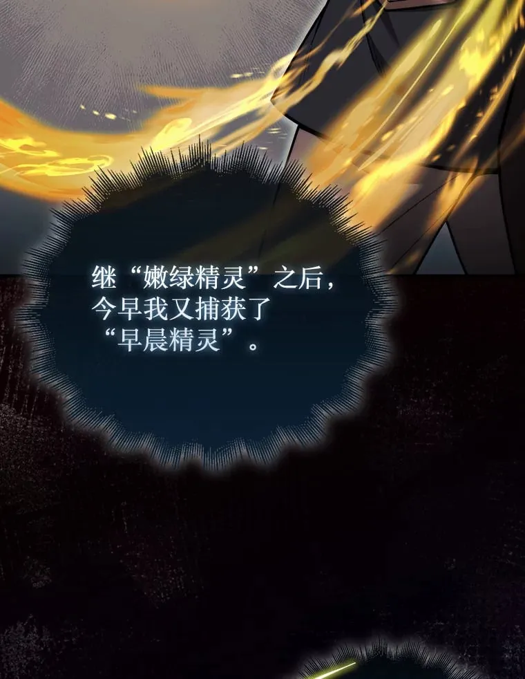 32.精灵的烦恼4