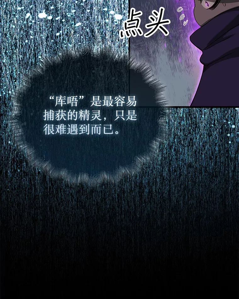 33.捕获7种精灵116