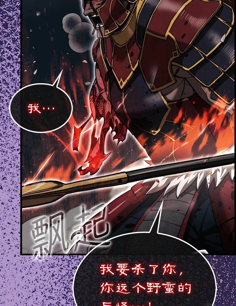 23.击败博尔戈81