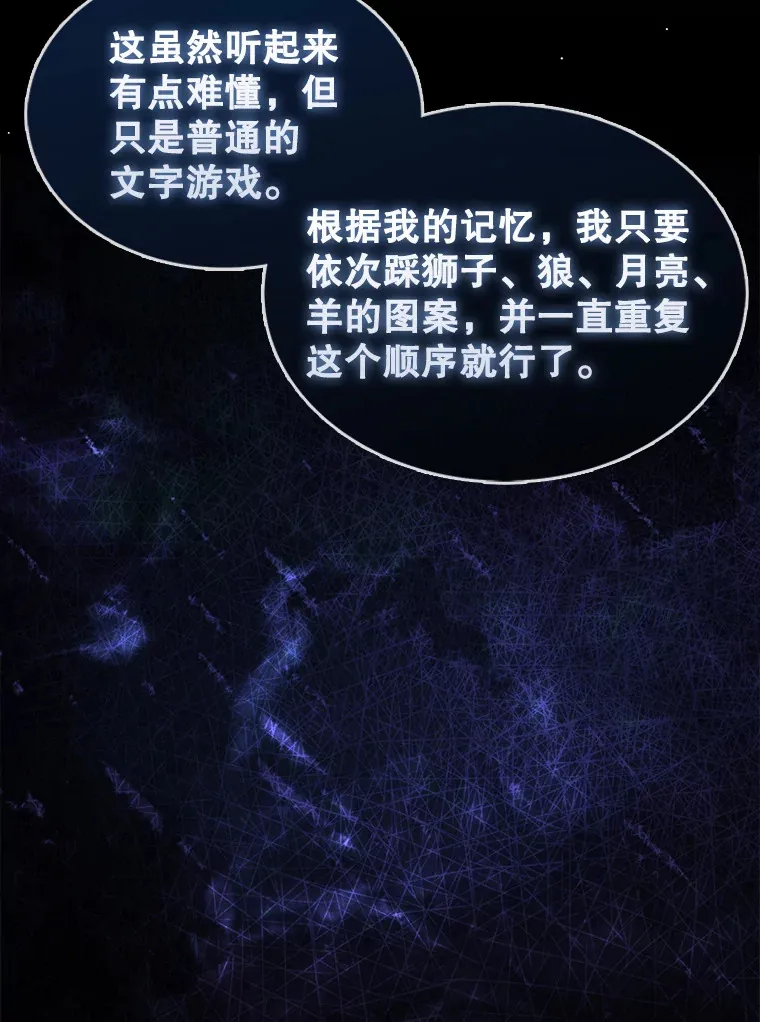 3.影子召唤师85