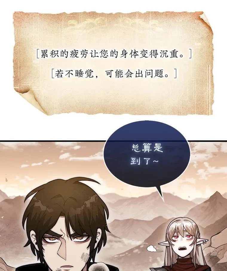 49.前往阴影峡谷145